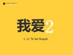 PPT设计 简洁PPT模板