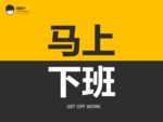 PPT设计 简洁PPT模板