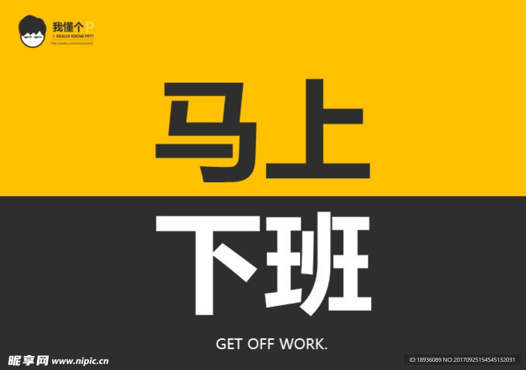 PPT设计 简洁PPT模板