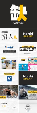 PPT设计 简洁PPT模板