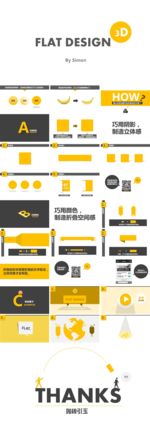 PPT设计 简洁PPT模板