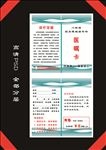 医嘱卡 医卡 说明卡 卡片