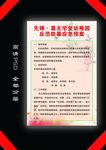 学堂 制度 幼儿园 应急预案
