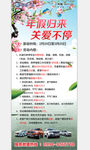 售后服务展架