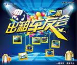 出租车友会