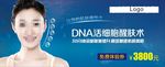 DNA活细胞醒肤术免费体验券