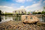 浙江工商大学