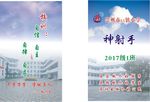 学生校牌