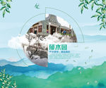 中国风园林海报设计