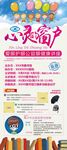 图书馆爱眼讲座 青少年近视防控