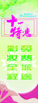 十一特惠