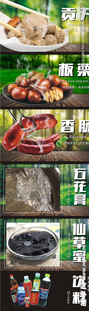 小吃 点餐灯箱海报