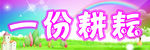 黑板上标语