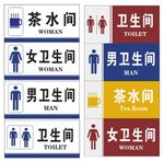 卫生间