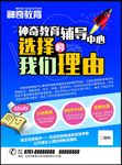 辅导班