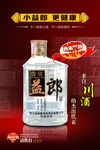 酒招贴