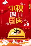 中秋节