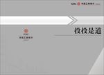内部读物手册封面