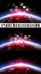桌面汇聚企业LOGO标志AE