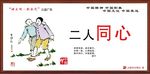 公益广告