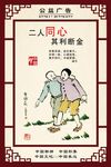 公益广告