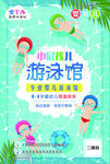 婴儿游泳