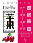 苹果海报