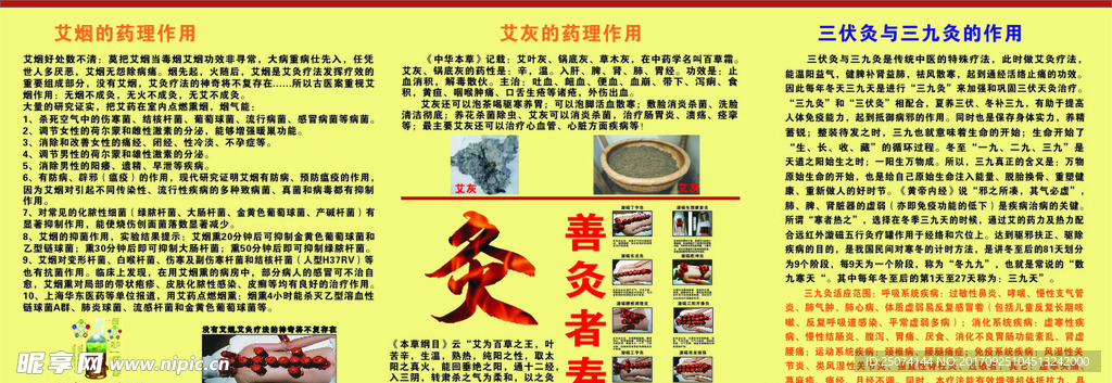 艾灸艾烟三伏灸三九灸五行灸疗罐