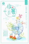 小暑24二十四节气传统中国风手