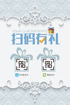 二维码快捷支付
