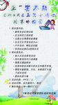 郊游海报