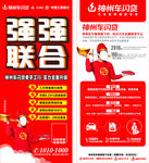 神州车闪贷  招财官