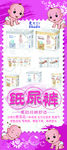婴儿用品展架