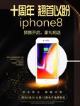 高端金色iPhone8促销海报