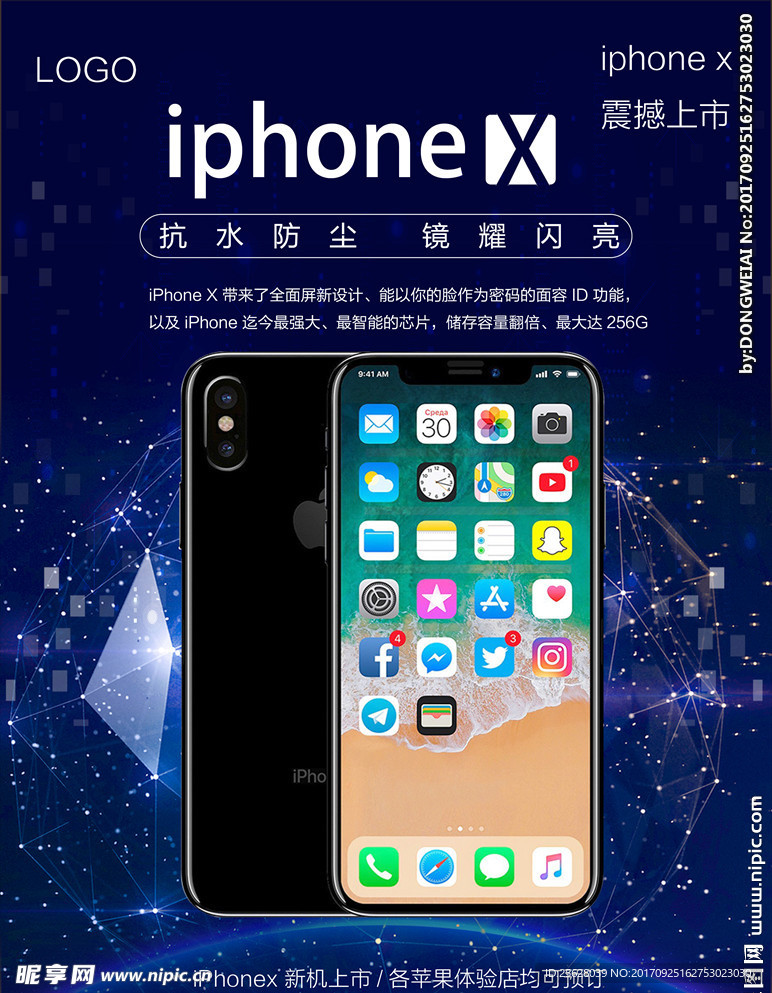 黑色高端大气iPhoneX手机