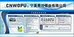 高清企业介绍宣传墙