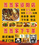 签签家串串