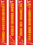 新春竖幅