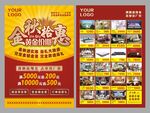 活动dm宣传单