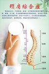 美容美体