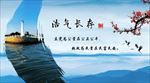 浩气长存