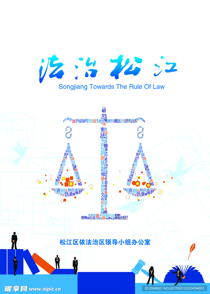 法治松江手拎袋