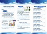人民调解三折页内页