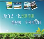 垃圾分类标语