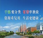 垃圾分类标语