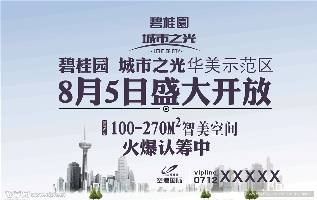 碧桂园 logo 海报
