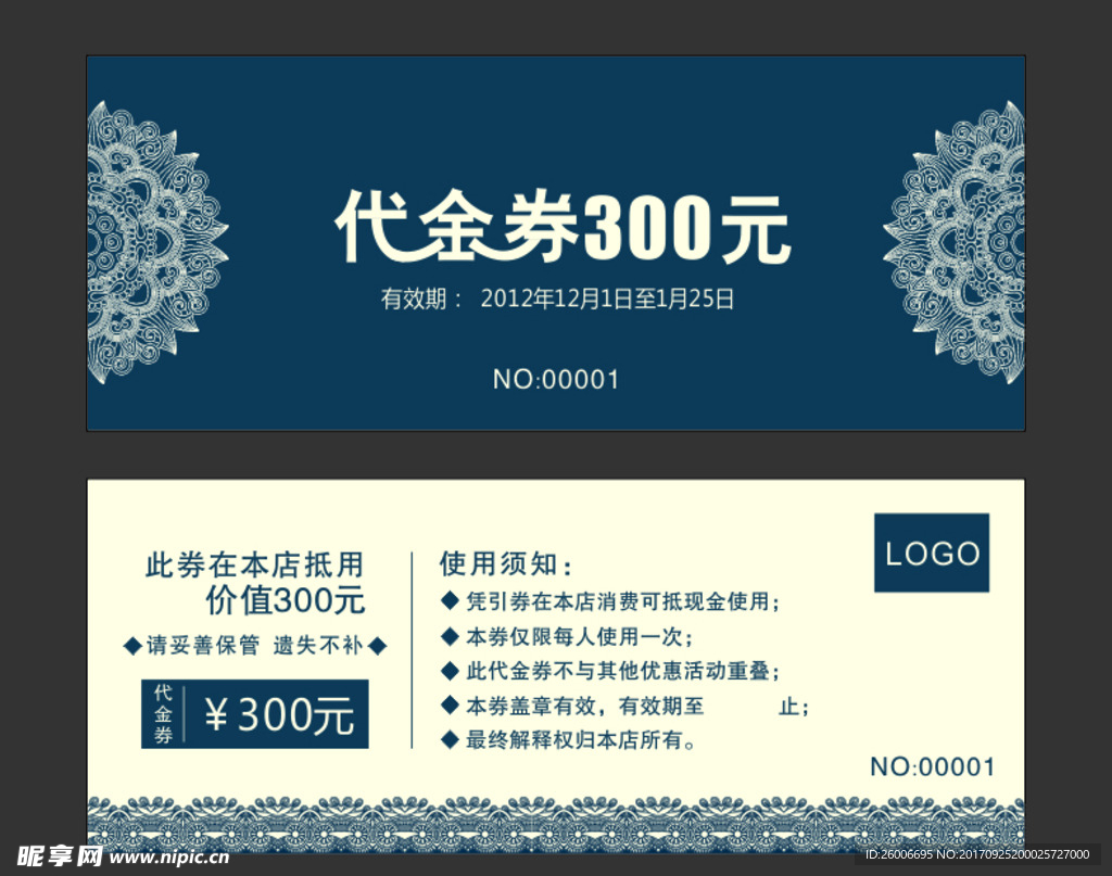 代金券