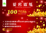 爱舍墙纸