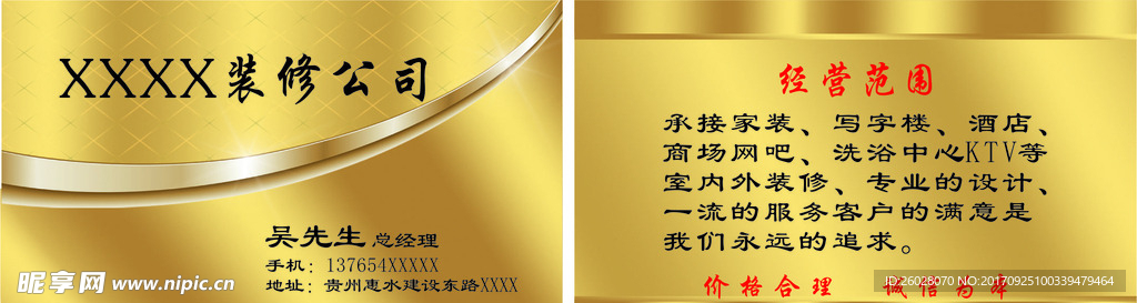 高端名片