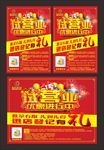 新店试营业